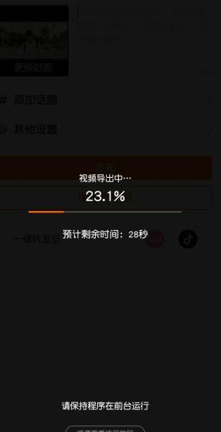 爆料视频配乐是什么软件,爆款视频配乐背后的神秘软件  第2张